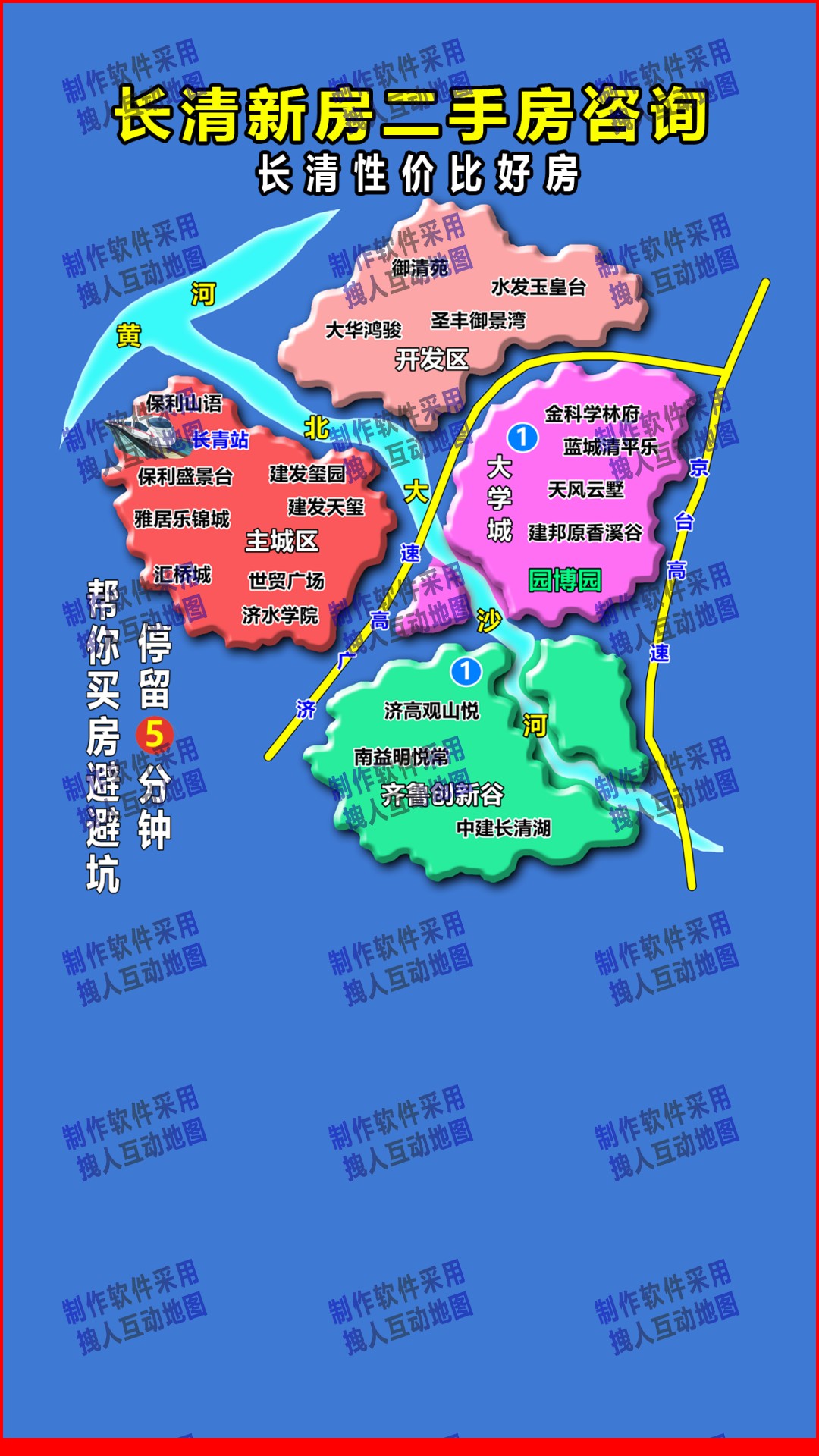 济南长青直播间 房产直播地图